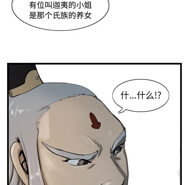 逍遥游第19章