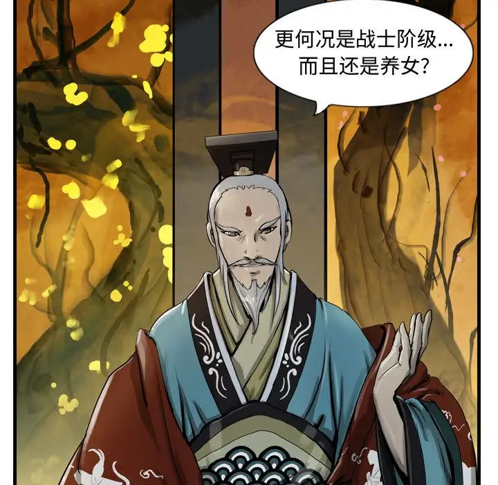 逍遥游第19章