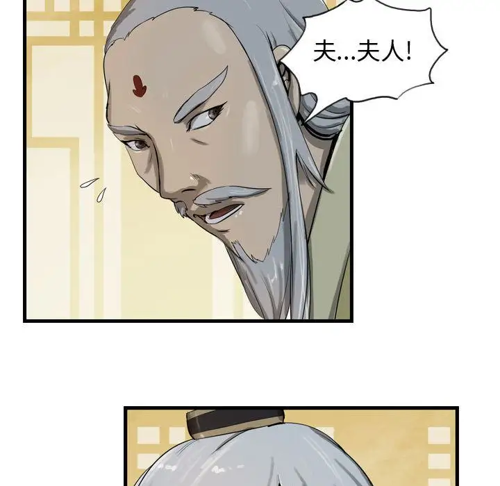 逍遥游第19章