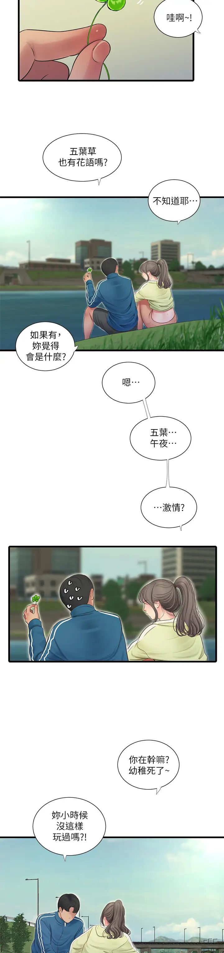 亲家四姊妹第73话-撕破佳真的紧身裤…