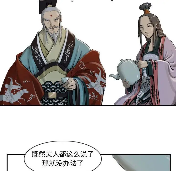 逍遥游第19章