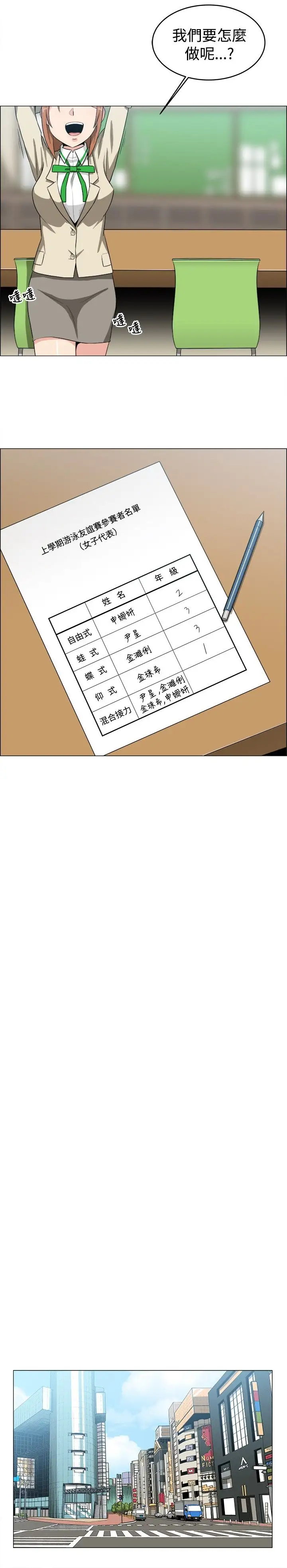 不是萝莉控第21话