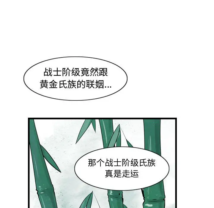 逍遥游第19章