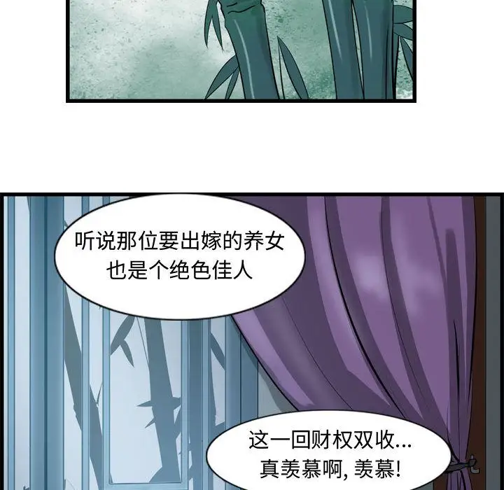 逍遥游第19章