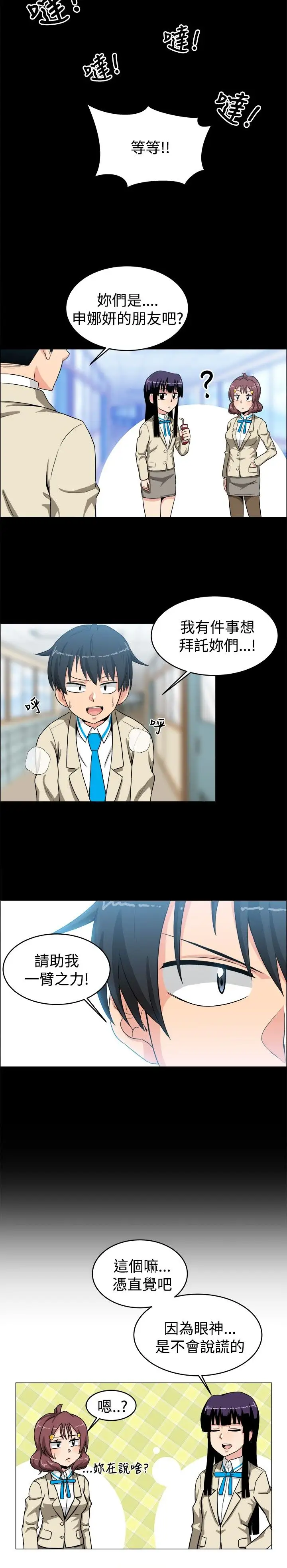 不是萝莉控第22话