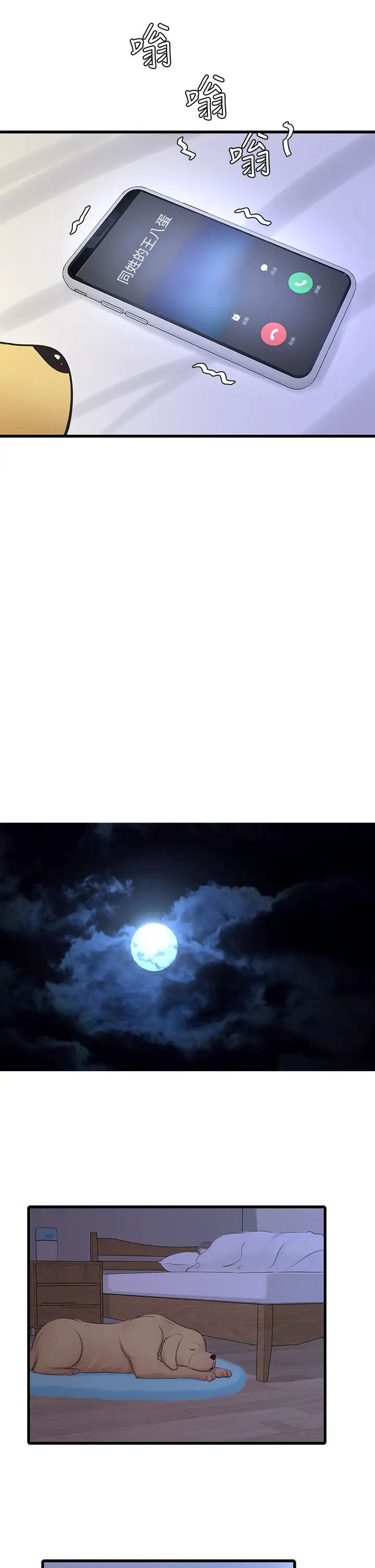 亲家四姊妹第74话-我要再挑战一次