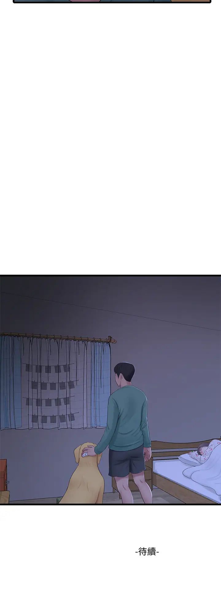 親家四姊妹第74話-我要再挑戰一次