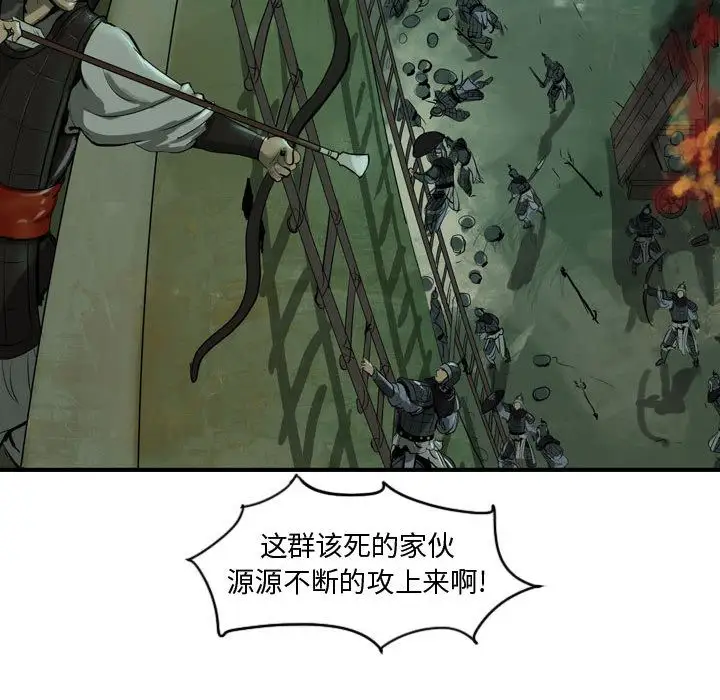 逍遥游第19章