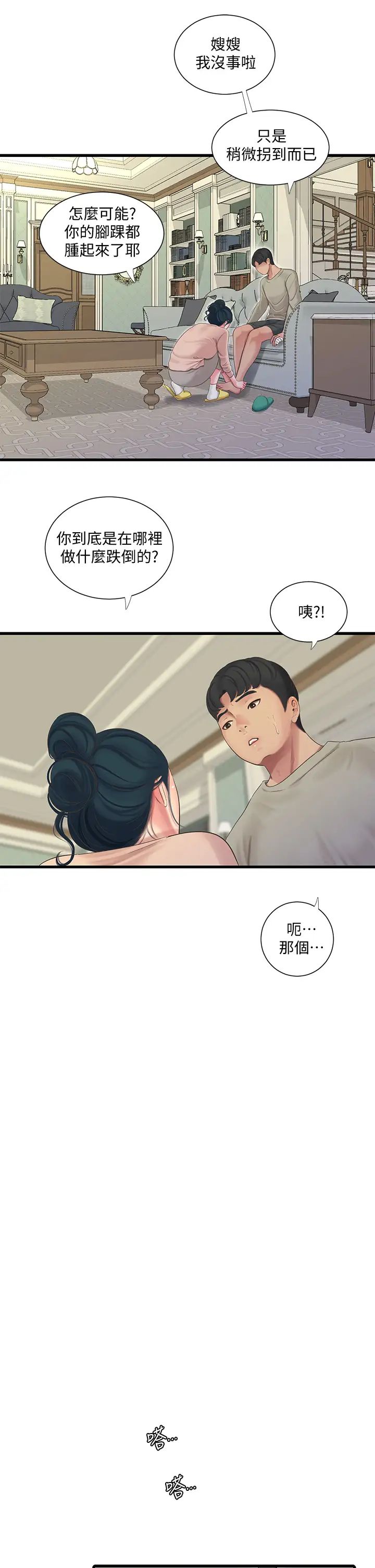 亲家四姊妹第75话-嫂嫂的情色物理治疗