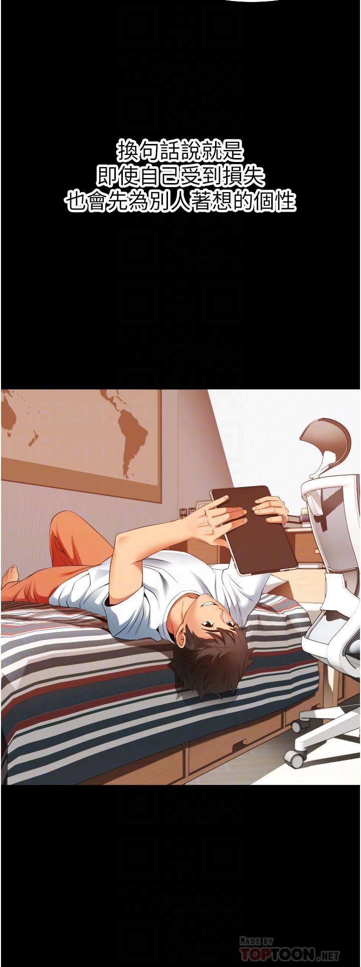 小巷裡的秘密第3話-不善拒絕的姐姐