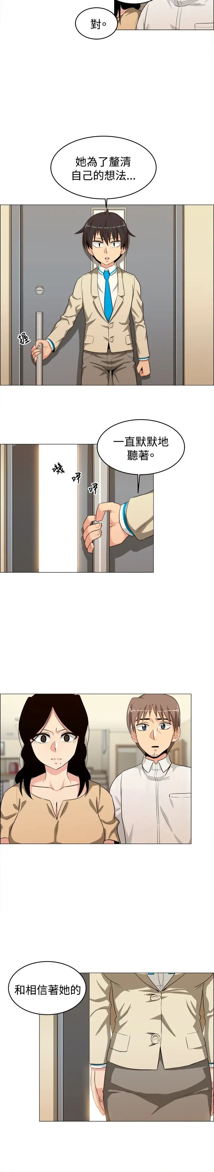 不是蘿莉控第24话