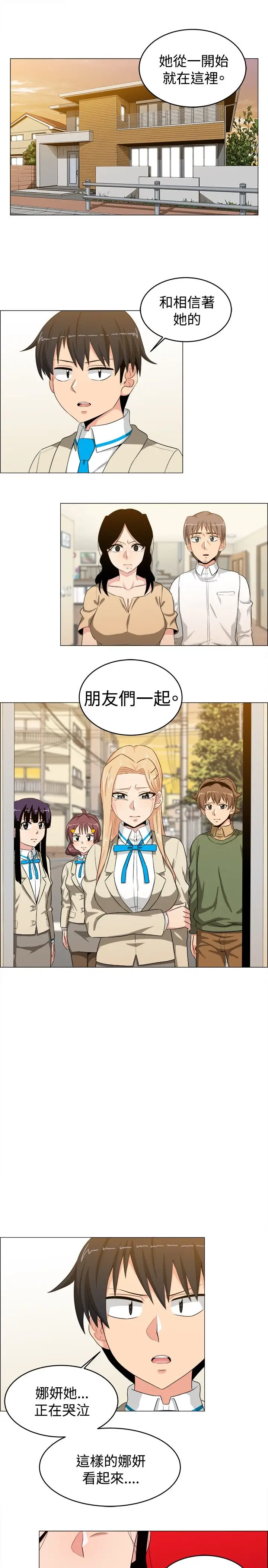 不是萝莉控第25话