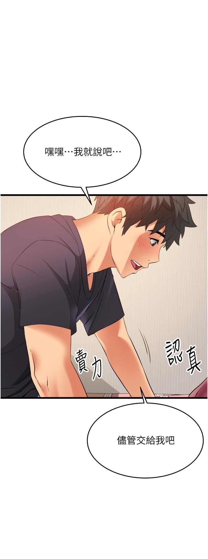 小巷裡的秘密第3話-不善拒絕的姐姐