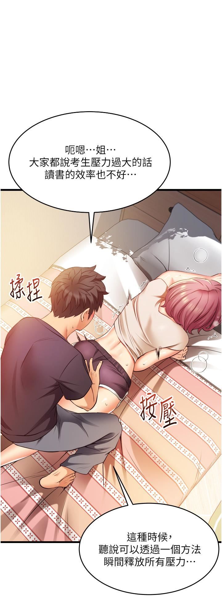 小巷裡的秘密第3話-不善拒絕的姐姐