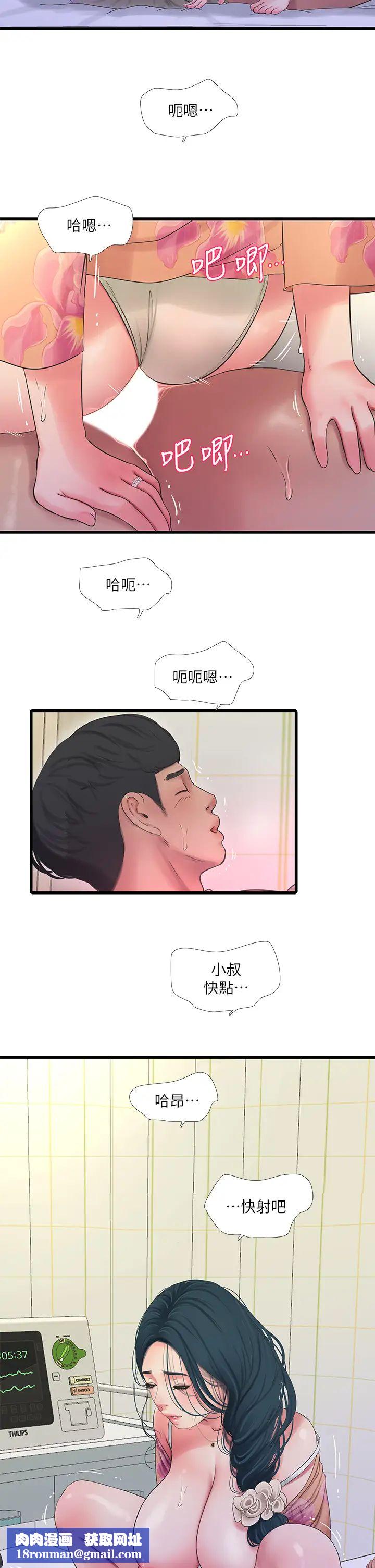 亲家四姊妹第76话-没时间了，赶快射!