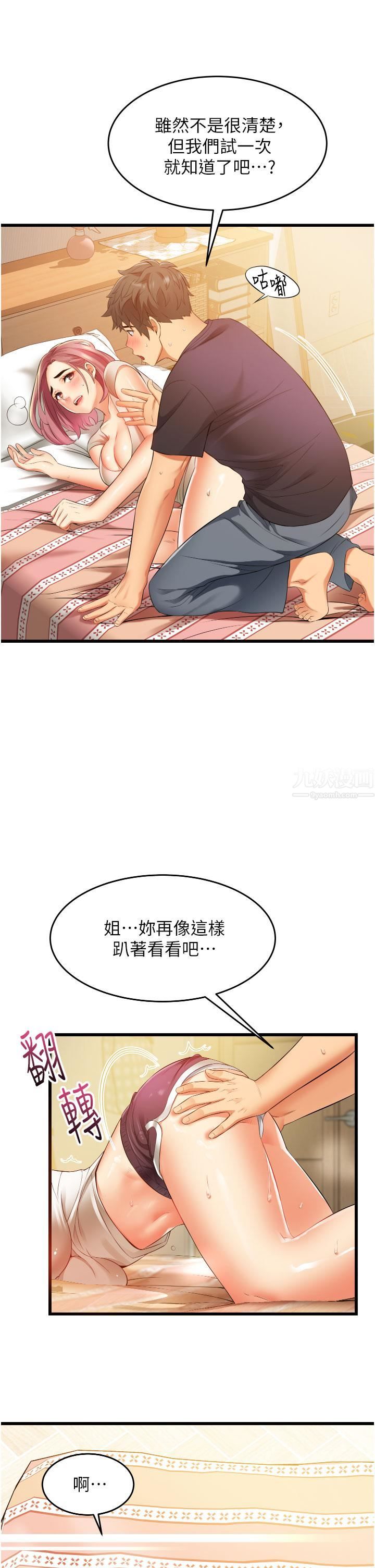 小巷里的秘密第4话-让我动三下就不痛瞭