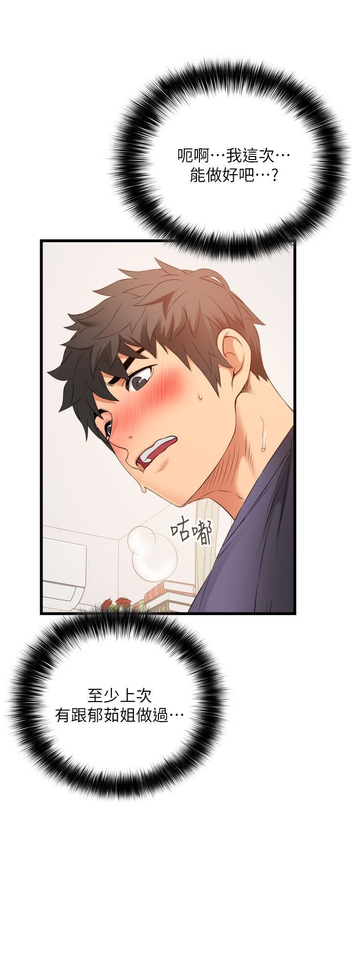 小巷里的秘密第4话-让我动三下就不痛瞭