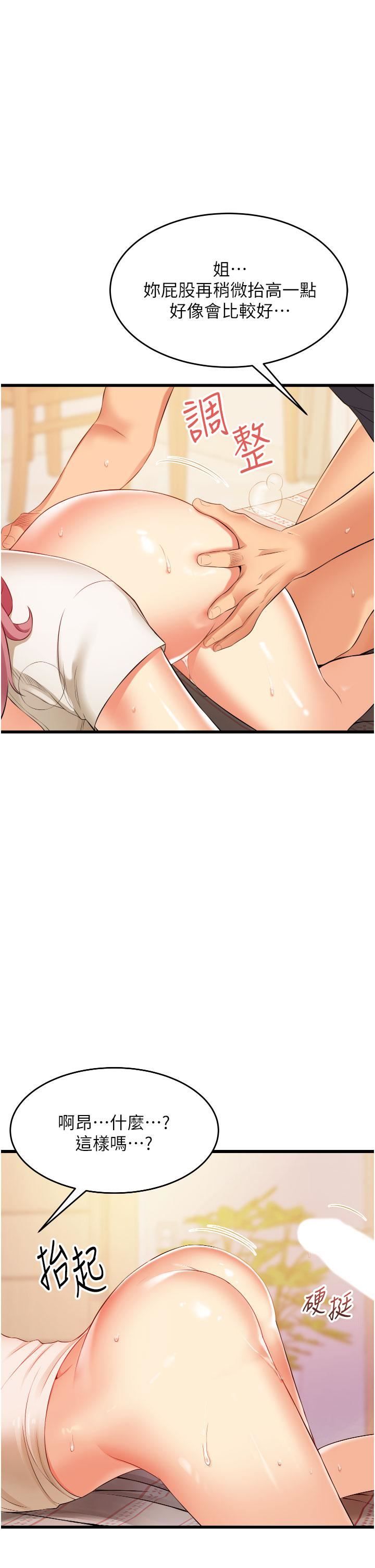 小巷裡的秘密第4話-讓我動三下就不痛瞭