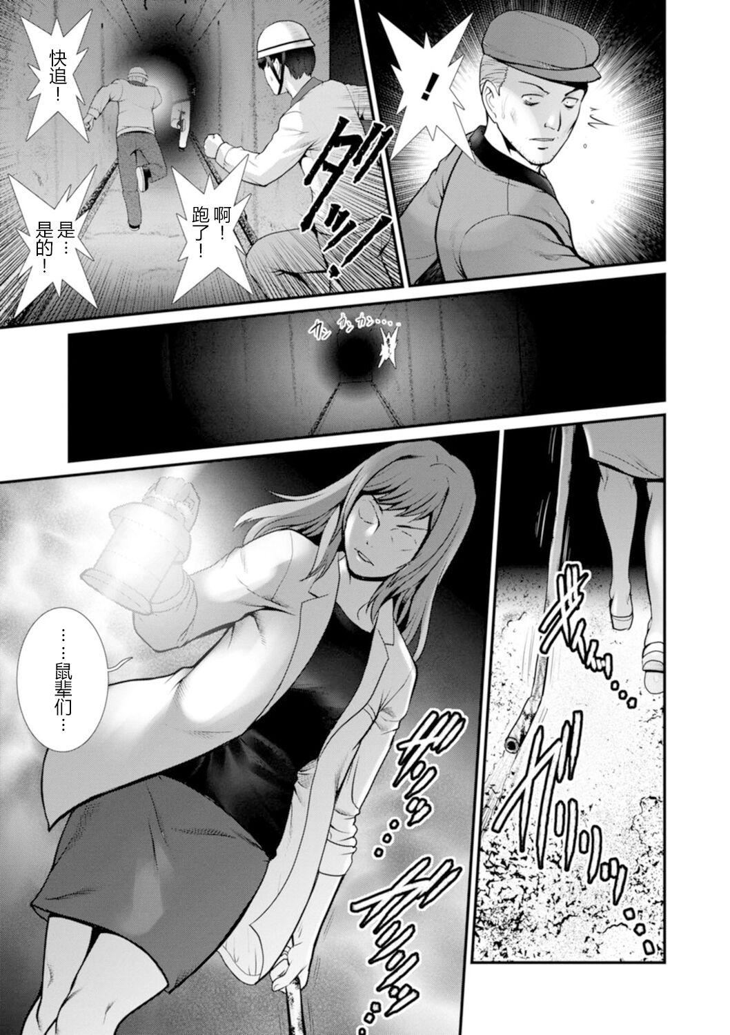 [彩畫堂]地下30mの蜜月を…②地下30mの秘め事に…[欶瀾漢化組][DL版][彩畫堂]地下30mの蜜月を…②地下30mの秘め事に…[欶瀾漢化組][DL版]