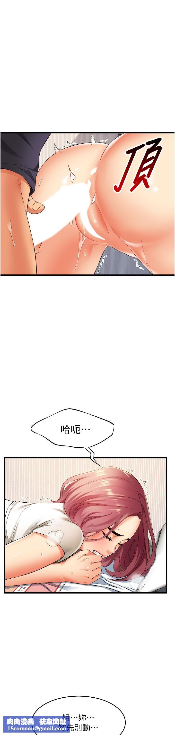 小巷里的秘密第4话-让我动三下就不痛瞭