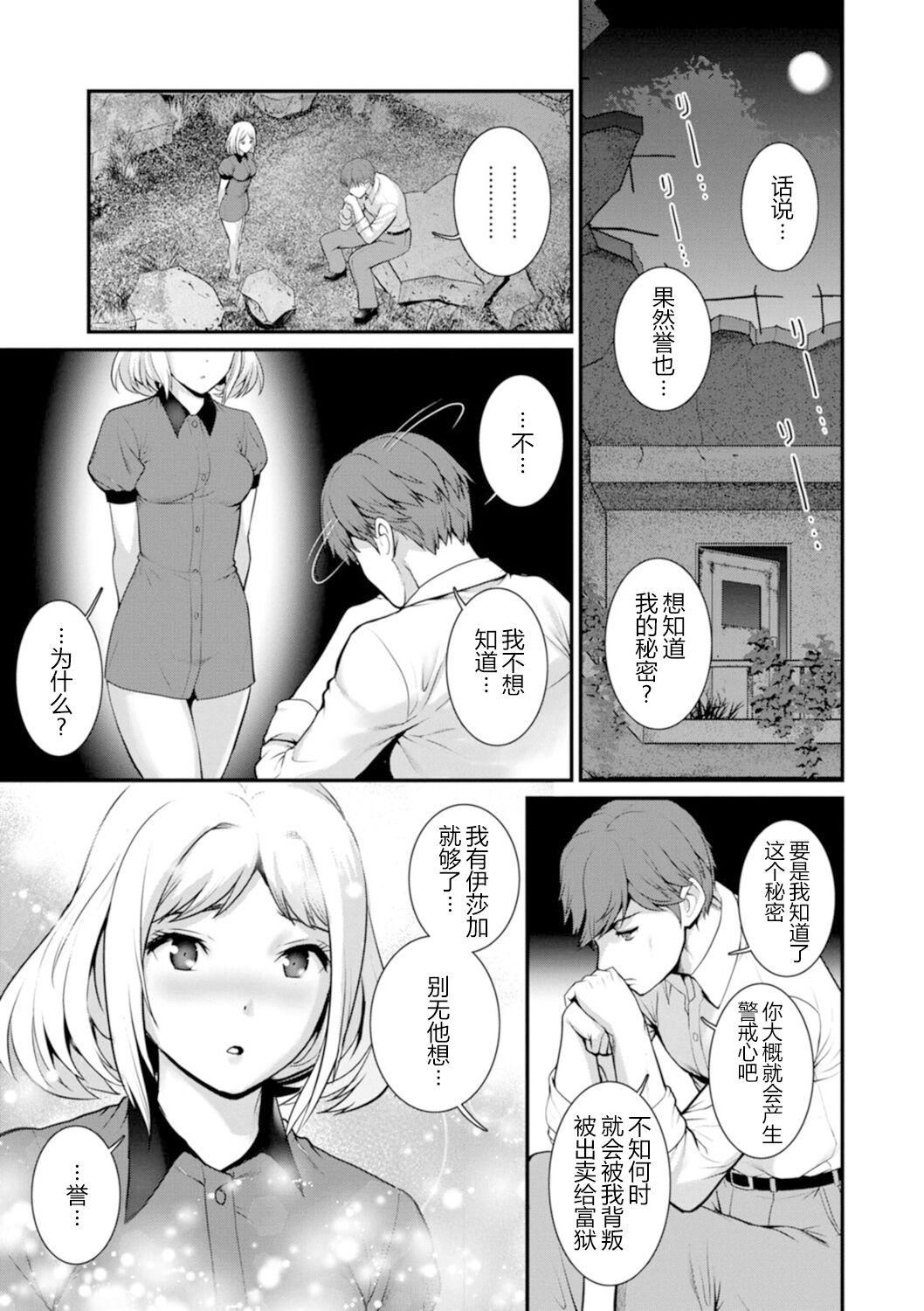 [彩画堂]地下30mの蜜月を…②地下30mの秘め事に…[欶澜汉化组][DL版][彩画堂]地下30mの蜜月を…②地下30mの秘め事に…[欶澜汉化组][DL版]