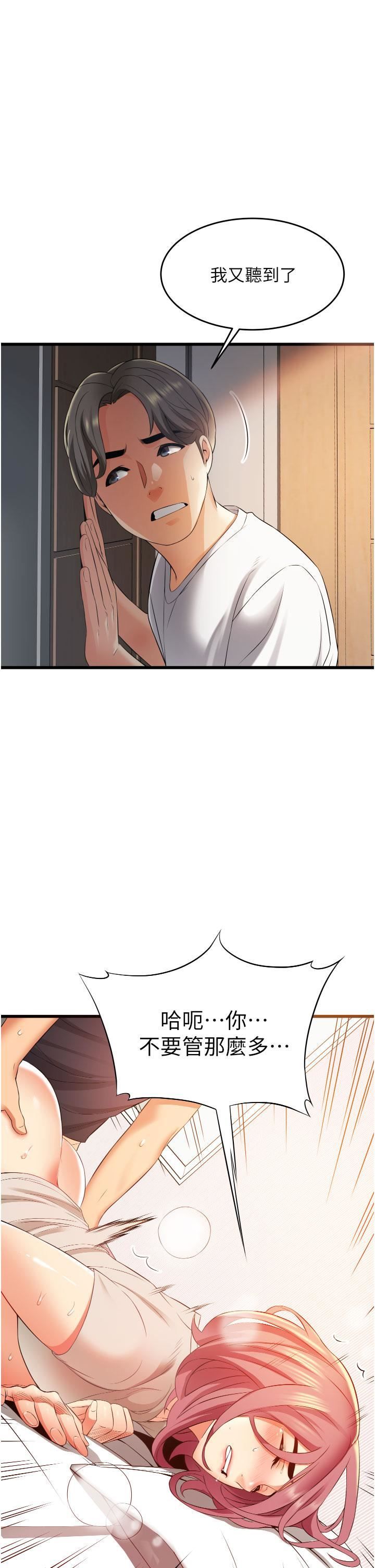 小巷裡的秘密第4話-讓我動三下就不痛瞭