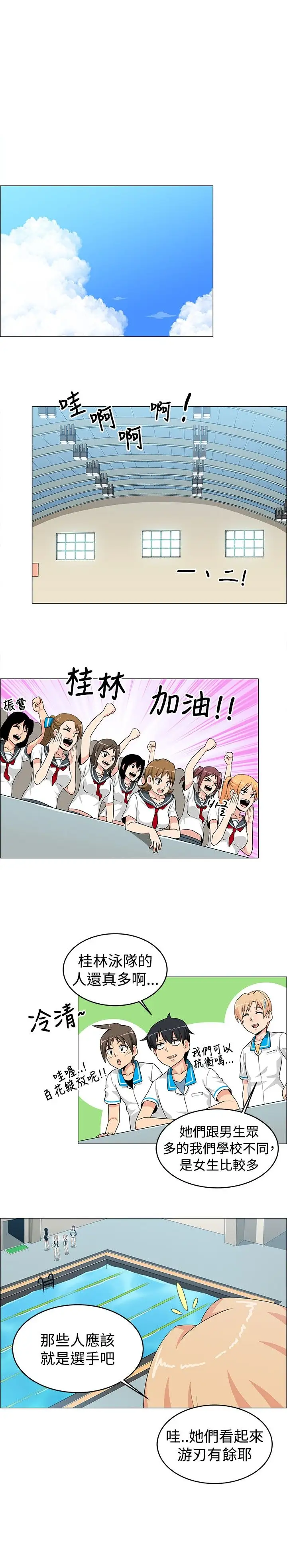 不是萝莉控第26话