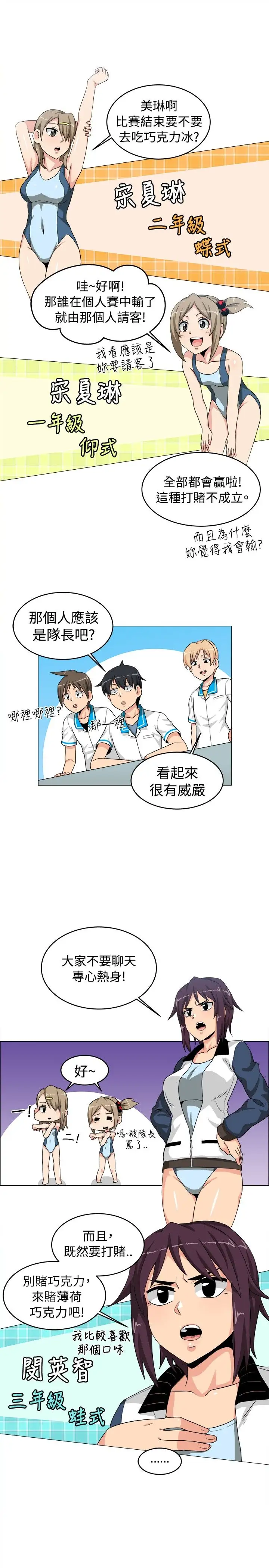 不是蘿莉控第26话