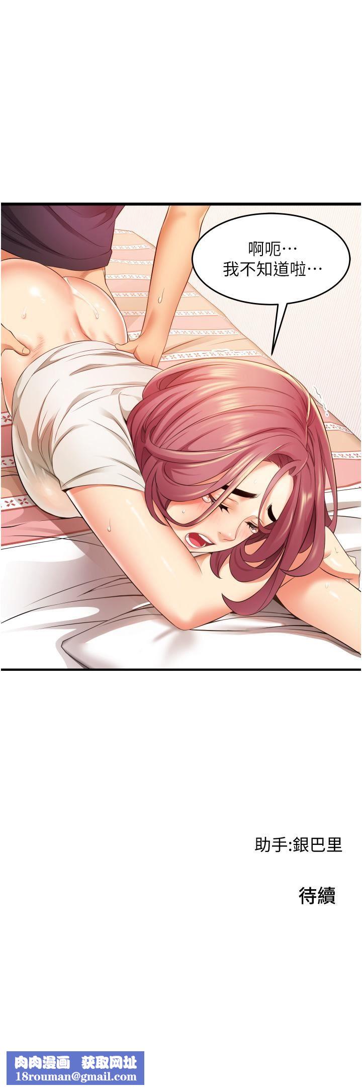 小巷裡的秘密第4話-讓我動三下就不痛瞭