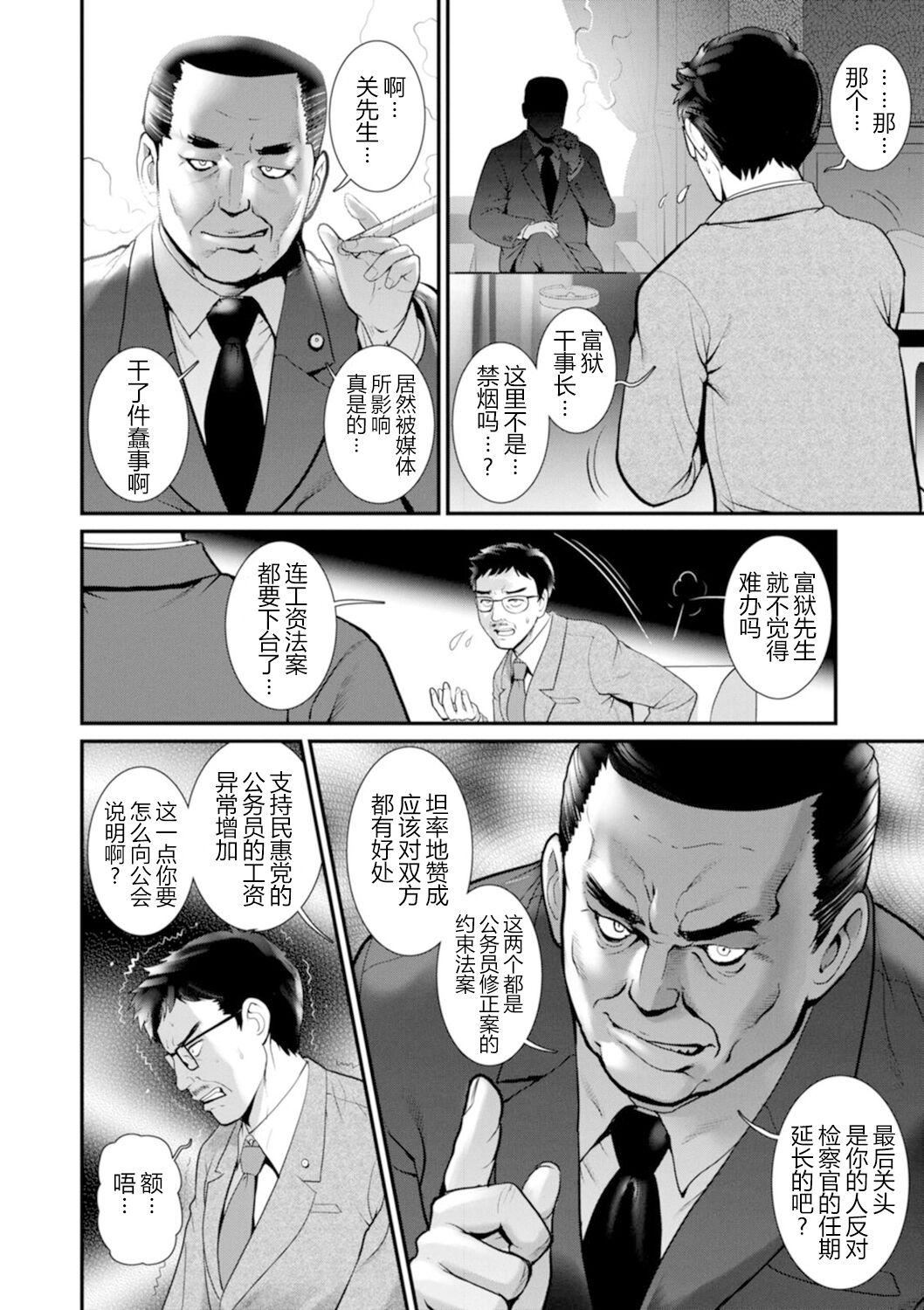 [彩画堂]地下30mの蜜月を…②地下30mの秘め事に…[欶澜汉化组][DL版][彩画堂]地下30mの蜜月を…②地下30mの秘め事に…[欶澜汉化组][DL版]