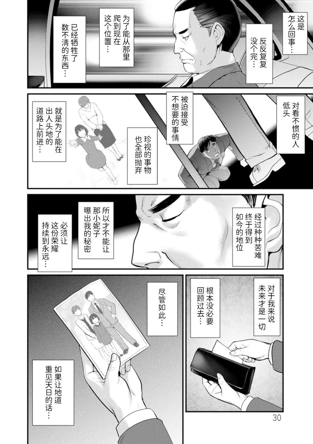 [彩画堂]地下30mの蜜月を…②地下30mの秘め事に…[欶澜汉化组][DL版][彩画堂]地下30mの蜜月を…②地下30mの秘め事に…[欶澜汉化组][DL版]