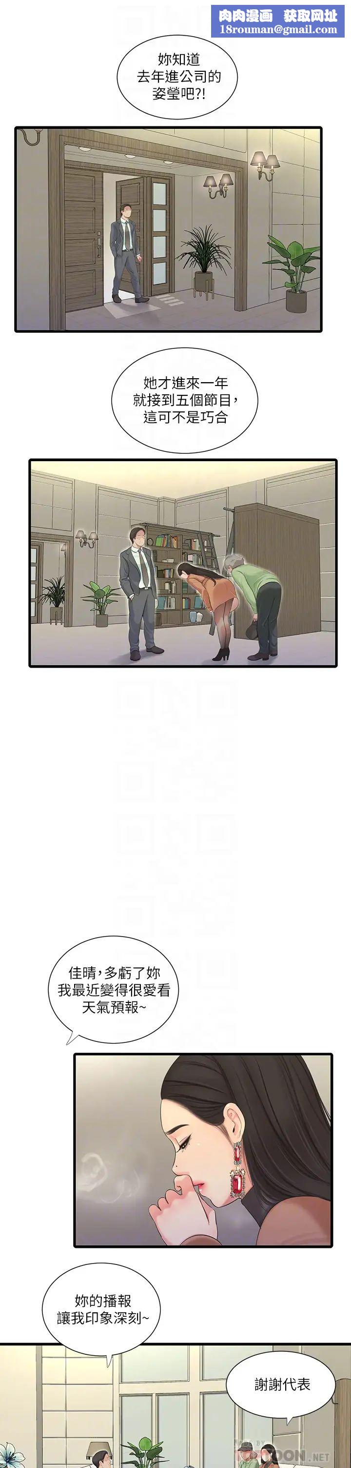 亲家四姊妹第77话-佳晴大胆的诱惑