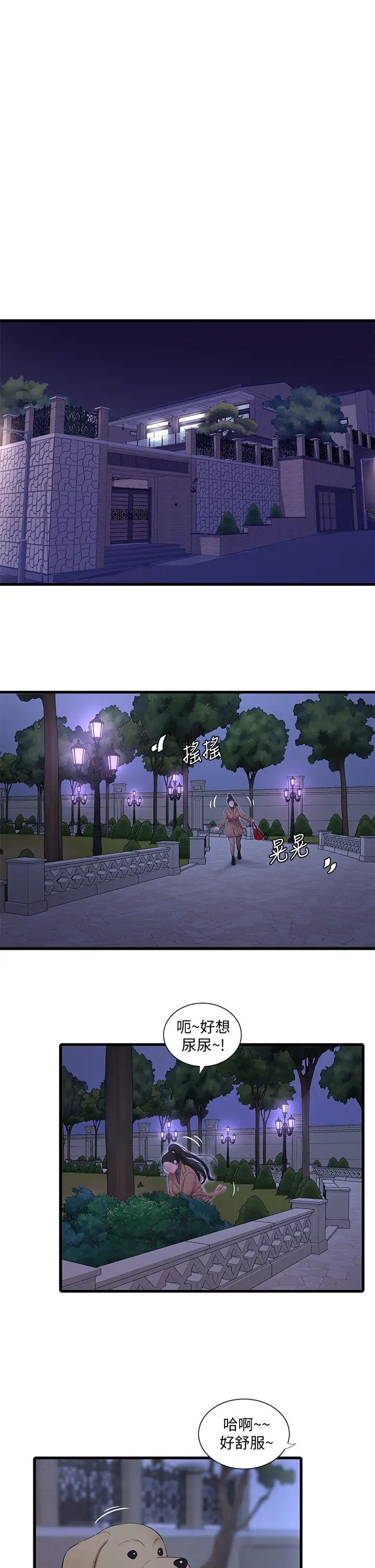 親家四姊妹第77話-佳晴大膽的誘惑