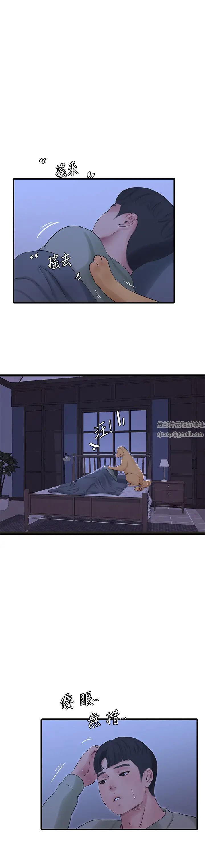 親家四姊妹第78話-小叔，可以摸摸我嗎?