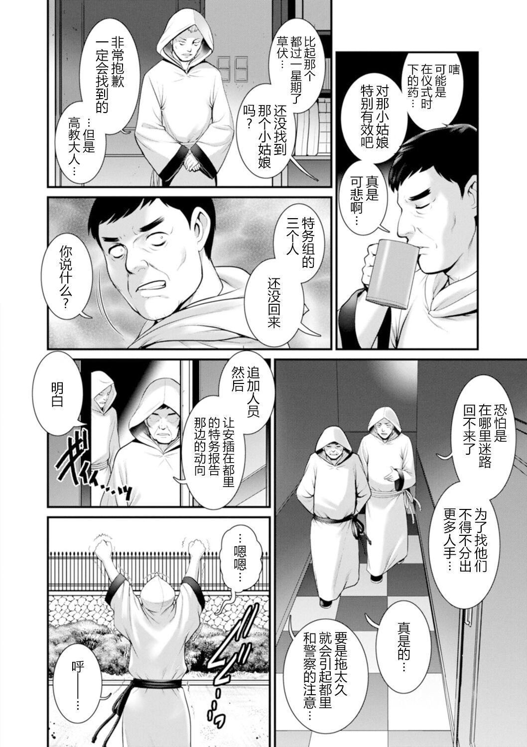 [彩画堂]地下30mの蜜月を…②地下30mの秘め事に…[欶澜汉化组][DL版][彩画堂]地下30mの蜜月を…②地下30mの秘め事に…[欶澜汉化组][DL版]