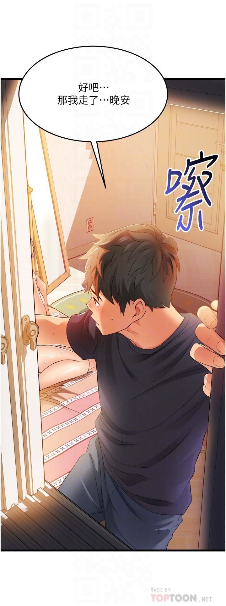 小巷里的秘密第6话-我做错瞭，再给我一次G会!