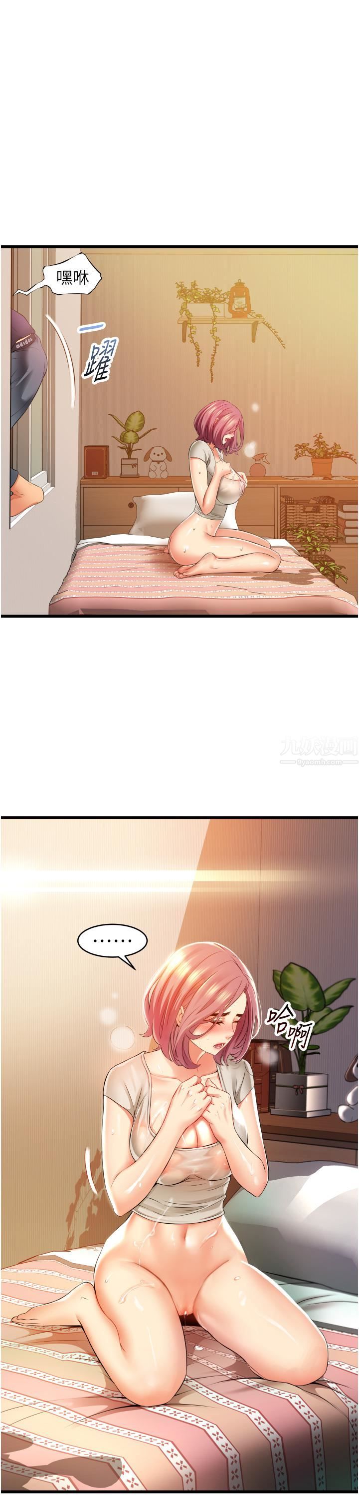 小巷里的秘密第6话-我做错瞭，再给我一次G会!