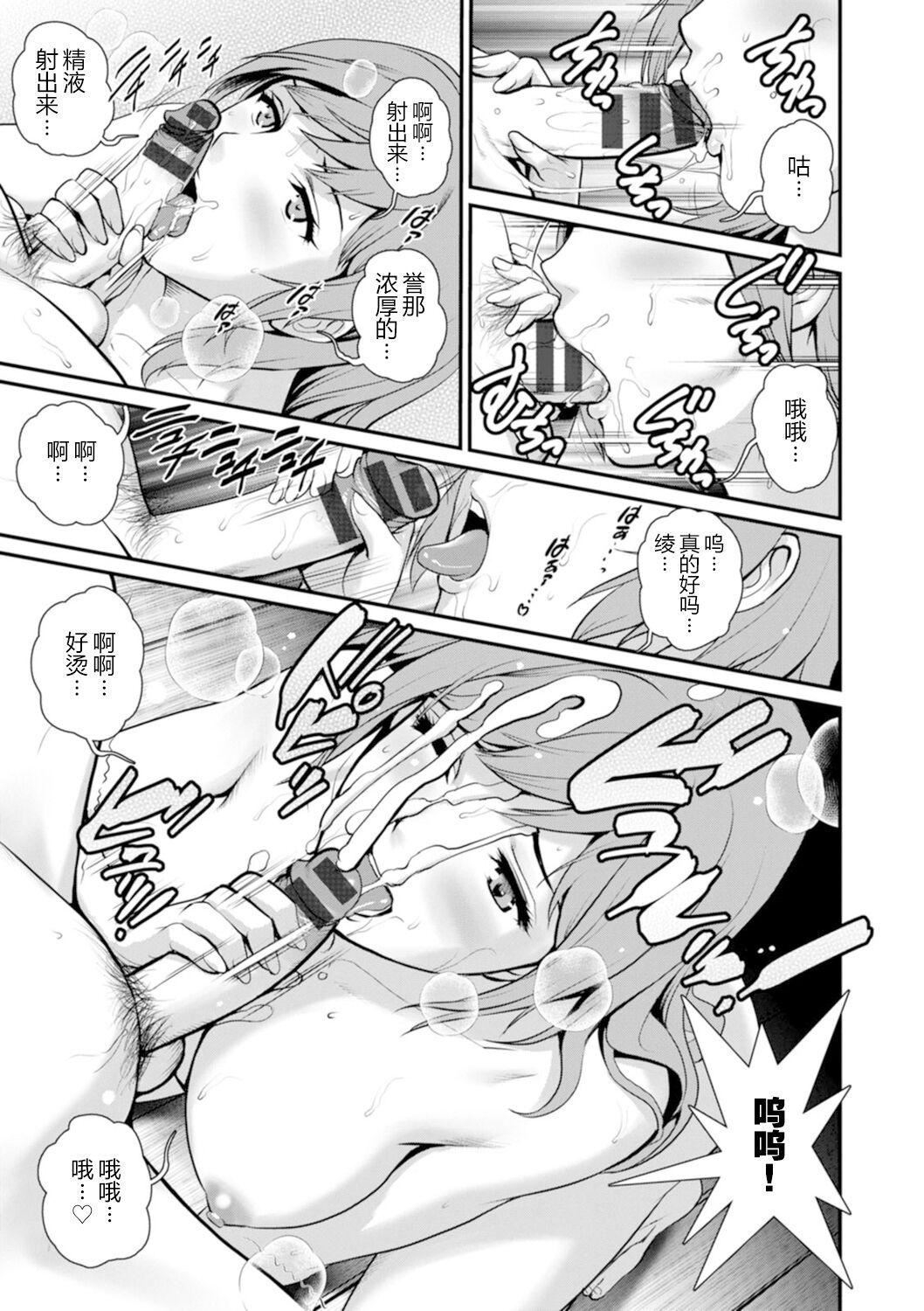 [彩畫堂]地下30mの蜜月を…②地下30mの秘め事に…[欶瀾漢化組][DL版][彩畫堂]地下30mの蜜月を…②地下30mの秘め事に…[欶瀾漢化組][DL版]