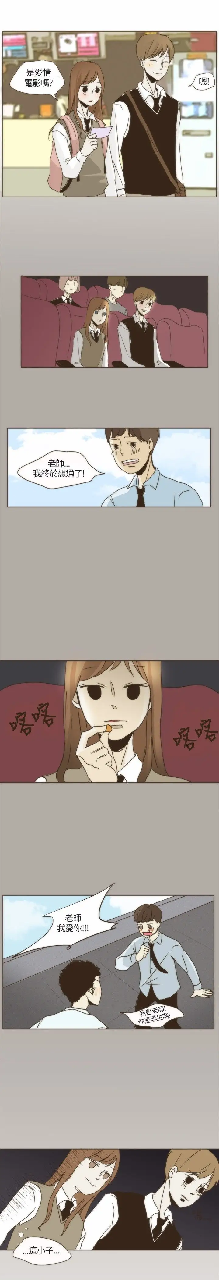 无法阻挡的Gay第1话