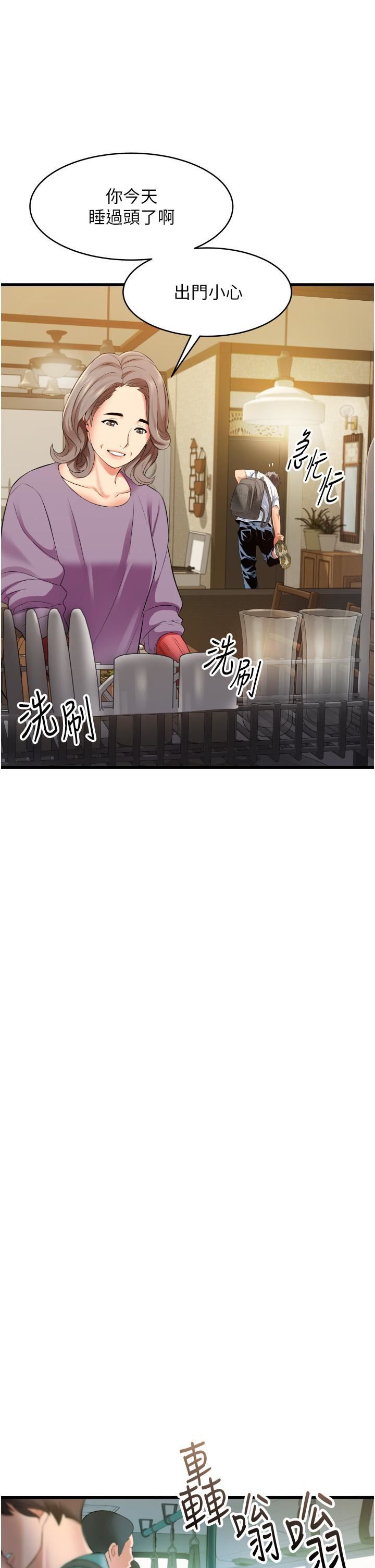 小巷里的秘密第6话-我做错瞭,再给我一次G会!