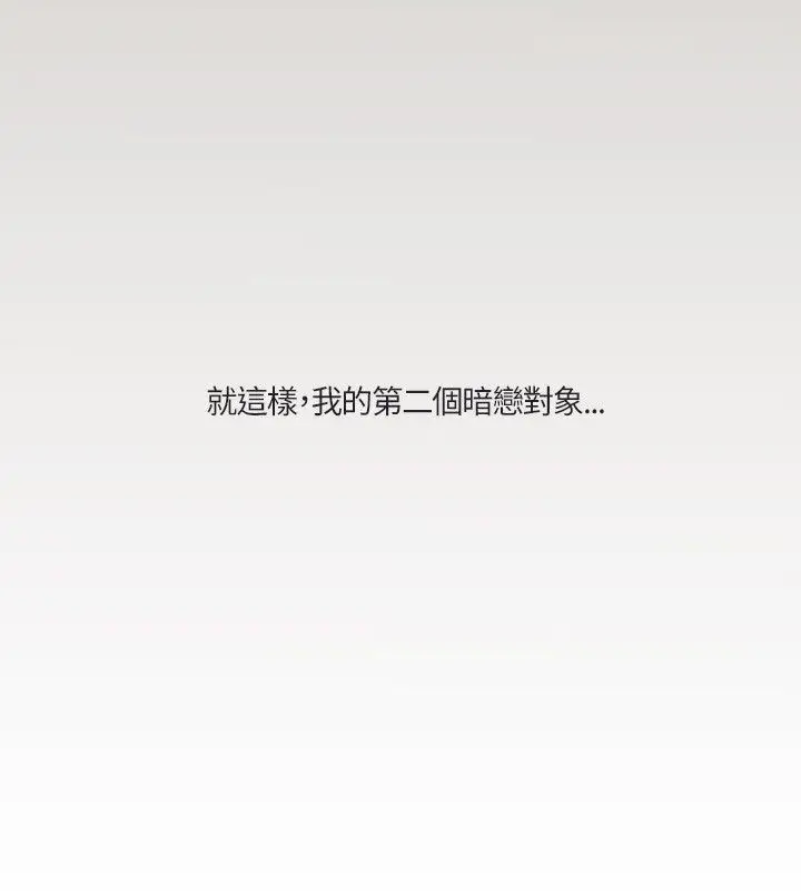 无法阻挡的Gay第1话