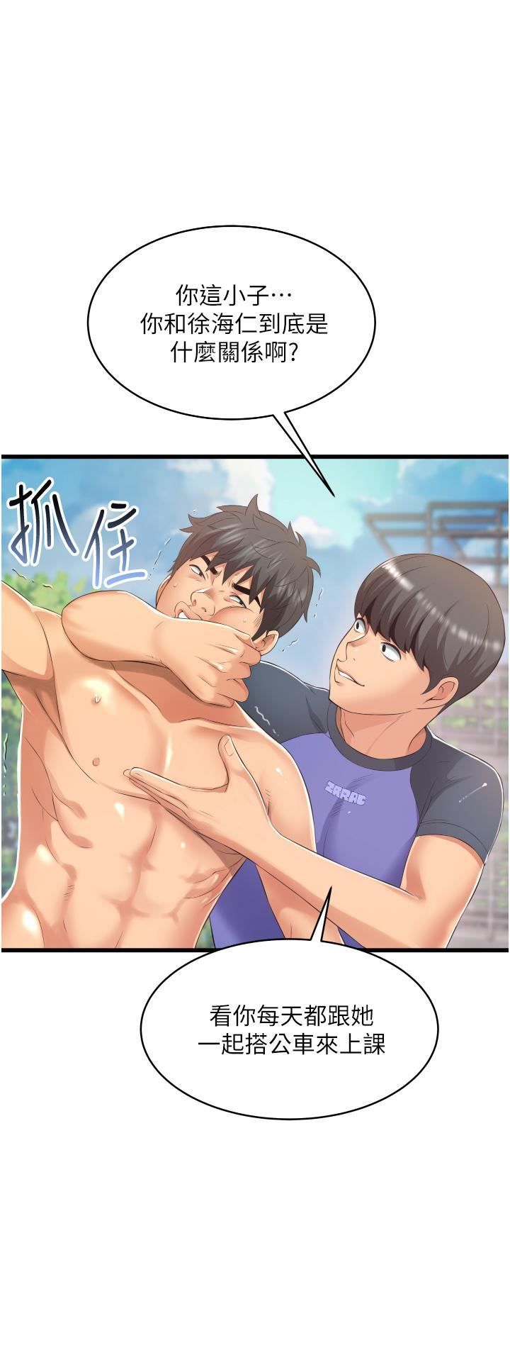 小巷里的秘密第6话-我做错瞭,再给我一次G会!