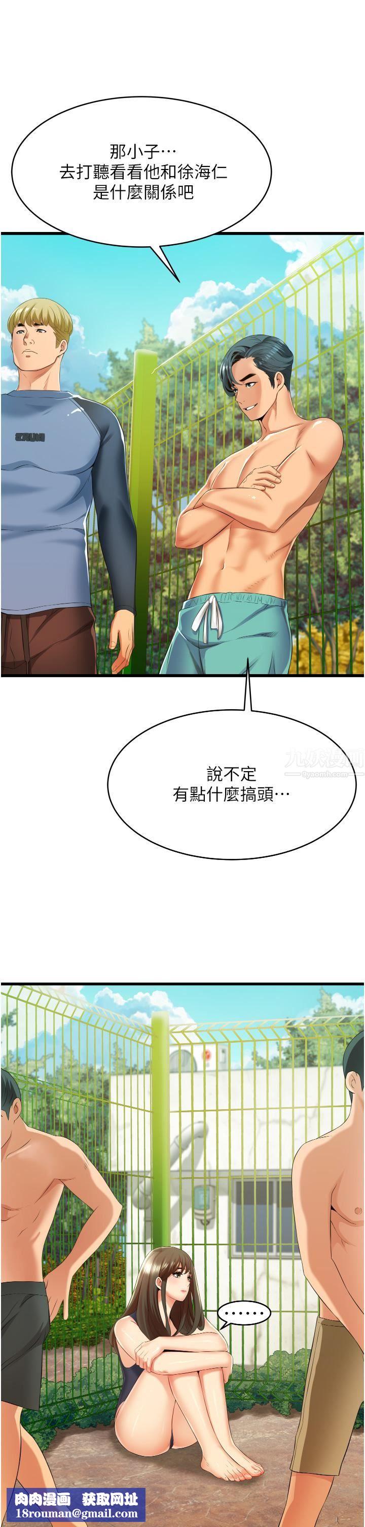 小巷里的秘密第6话-我做错瞭,再给我一次G会!