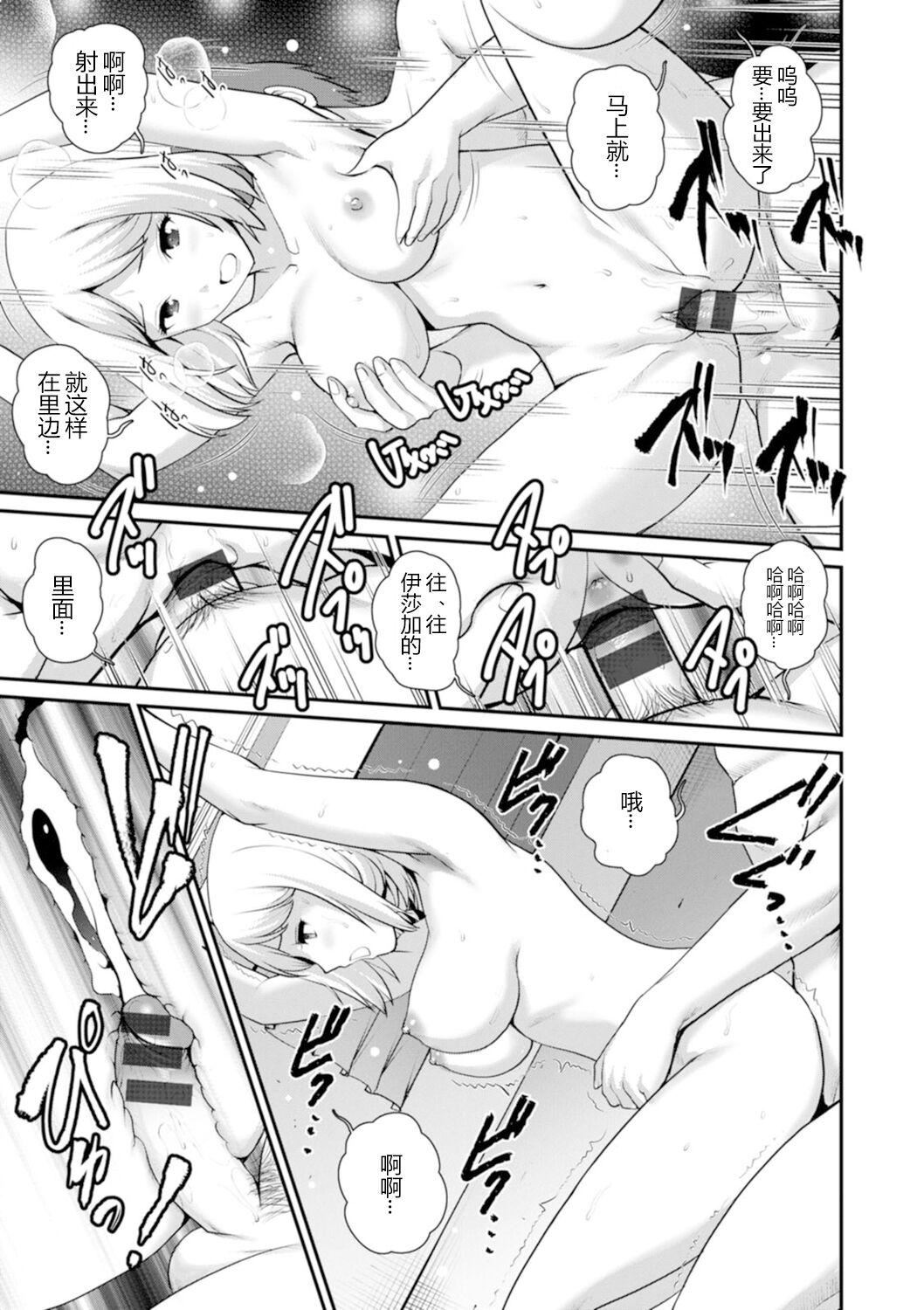 [彩畫堂]地下30mの蜜月を…②地下30mの秘め事に…[欶瀾漢化組][DL版][彩畫堂]地下30mの蜜月を…②地下30mの秘め事に…[欶瀾漢化組][DL版]