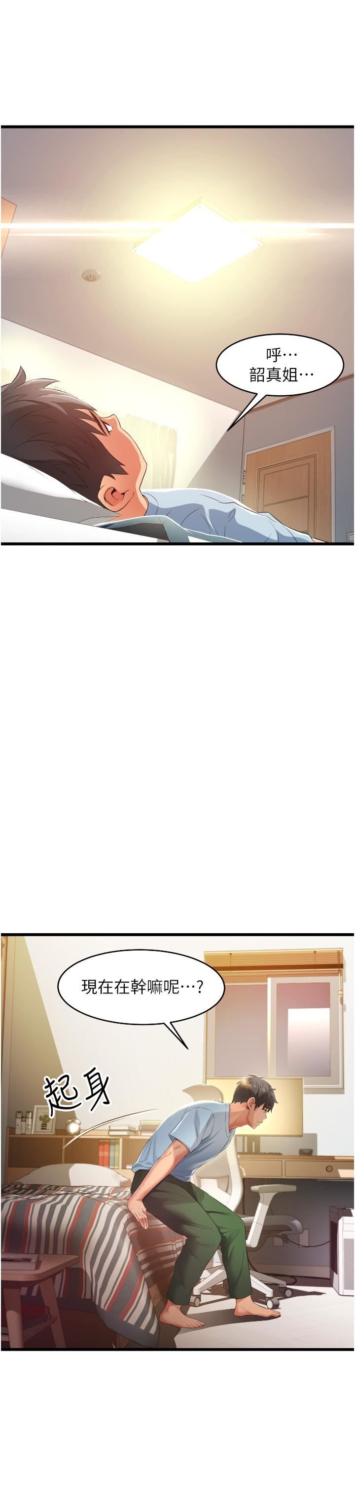 小巷里的秘密第6话-我做错瞭，再给我一次G会!