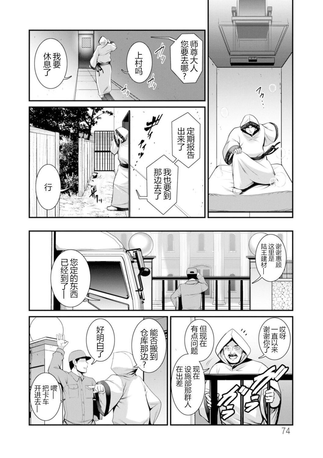 [彩画堂]地下30mの蜜月を…②地下30mの秘め事に…[欶澜汉化组][DL版][彩画堂]地下30mの蜜月を…②地下30mの秘め事に…[欶澜汉化组][DL版]