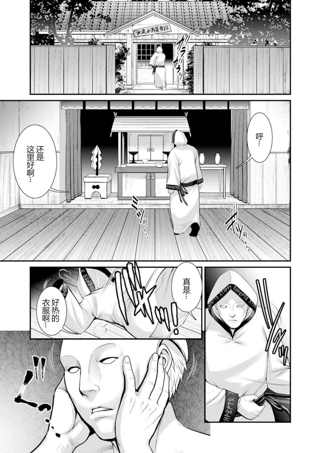 [彩畫堂]地下30mの蜜月を…②地下30mの秘め事に…[欶瀾漢化組][DL版][彩畫堂]地下30mの蜜月を…②地下30mの秘め事に…[欶瀾漢化組][DL版]