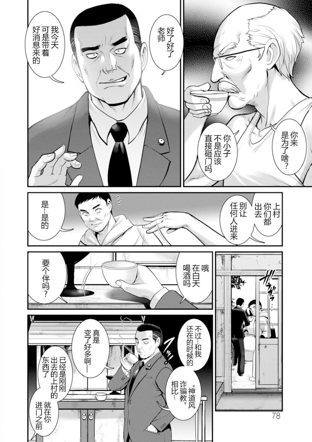 [彩画堂]地下30mの蜜月を…②地下30mの秘め事に…[欶澜汉化组][DL版][彩画堂]地下30mの蜜月を…②地下30mの秘め事に…[欶澜汉化组][DL版]