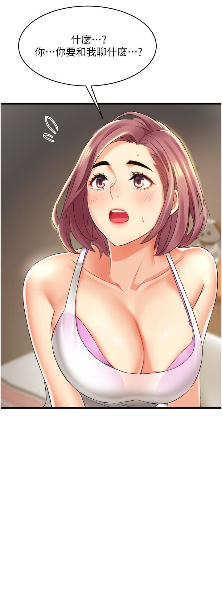 小巷里的秘密第6话-我做错瞭，再给我一次G会!