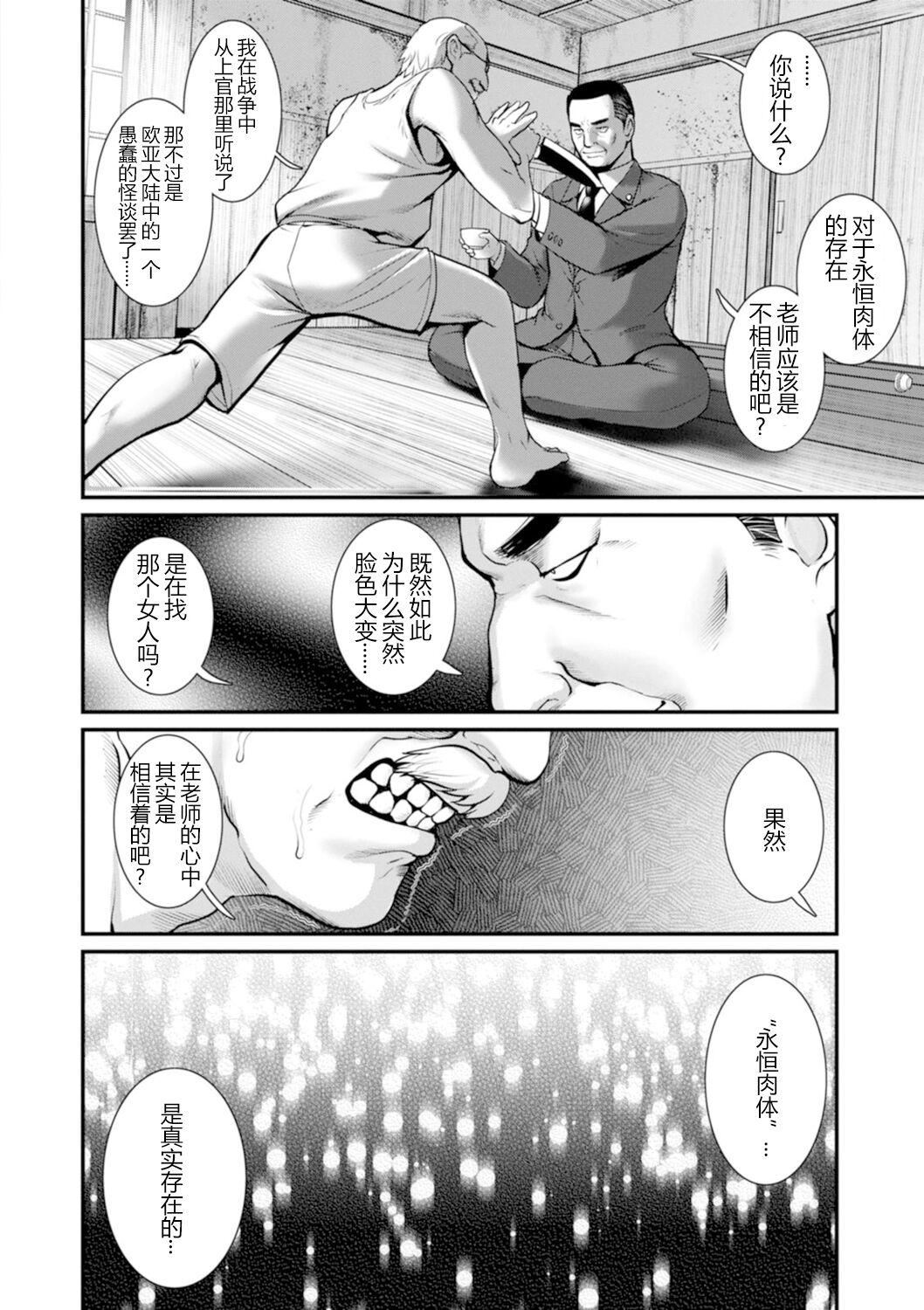 [彩画堂]地下30mの蜜月を…②地下30mの秘め事に…[欶澜汉化组][DL版][彩画堂]地下30mの蜜月を…②地下30mの秘め事に…[欶澜汉化组][DL版]